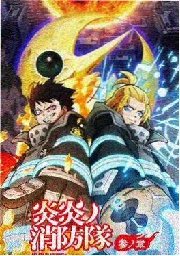 银河便当屋 日本奇幻动画封面