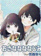 拾荒者笔记 日本冒险漫画封面